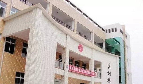遂宁威远县职业技术学校