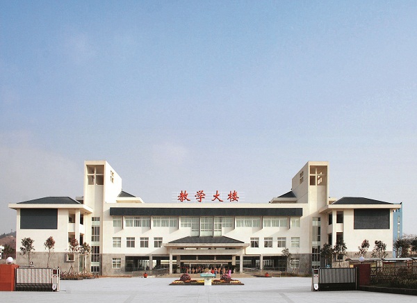 广元市职业高级中学校