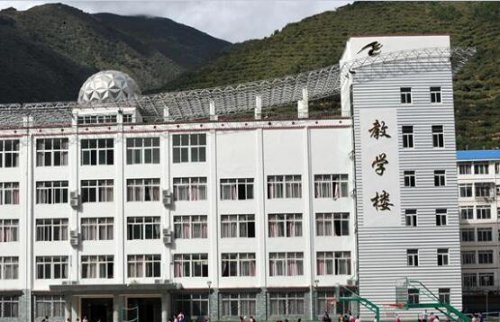 马尔康民族师范学校