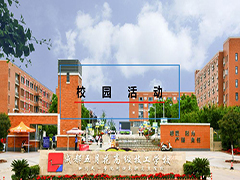 成都五月花高级技工学校