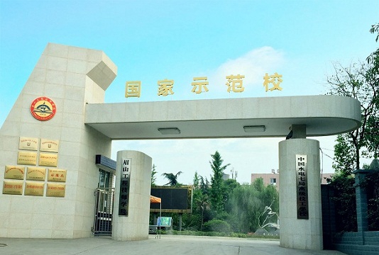 眉山市工程技师学院