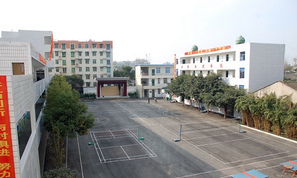 双流成人中等专业学校