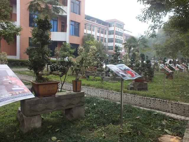 长宁县职业高级中学校